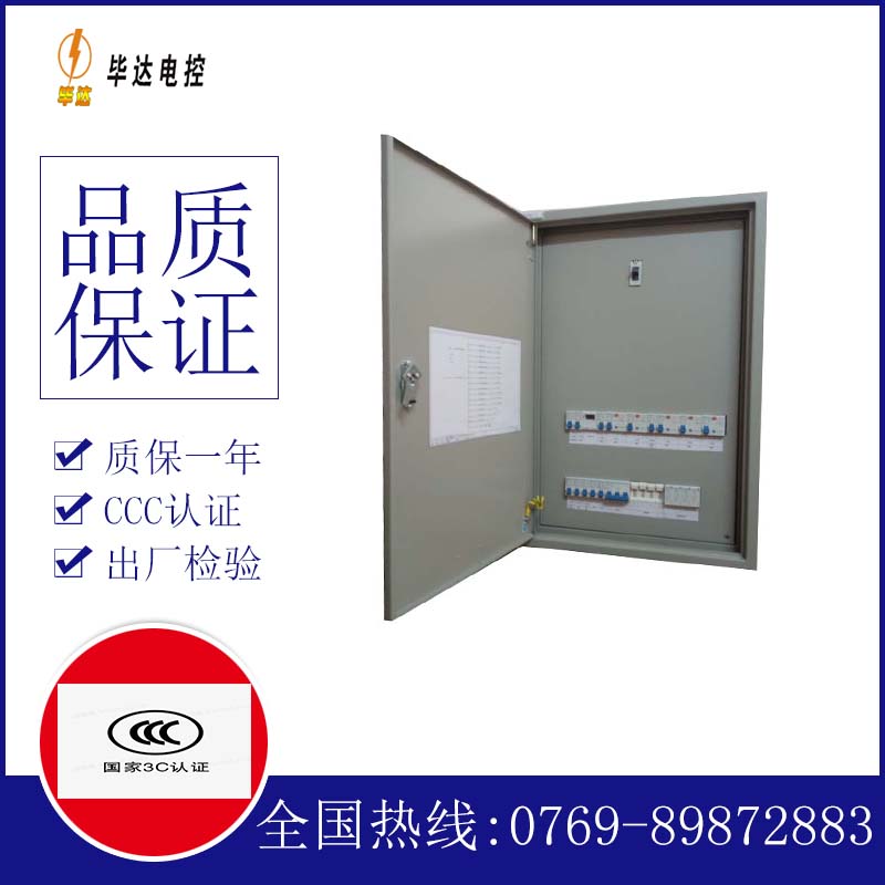 南桥镇照明配电箱