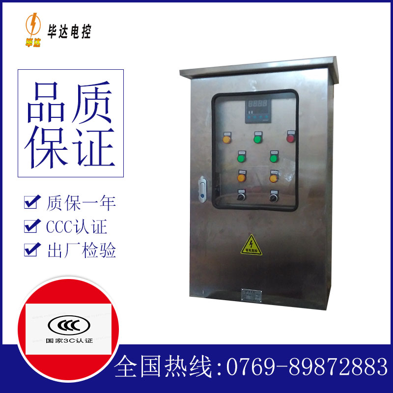南桥镇控制箱